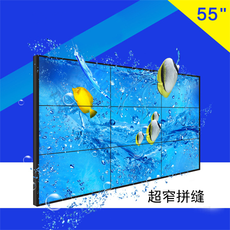 55寸3.5mm拼缝拼接屏