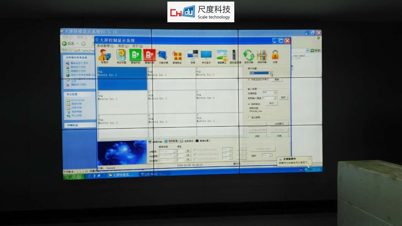 陕西省汉中市勉县电力局55寸3*3拼接屏安装圆满成功
