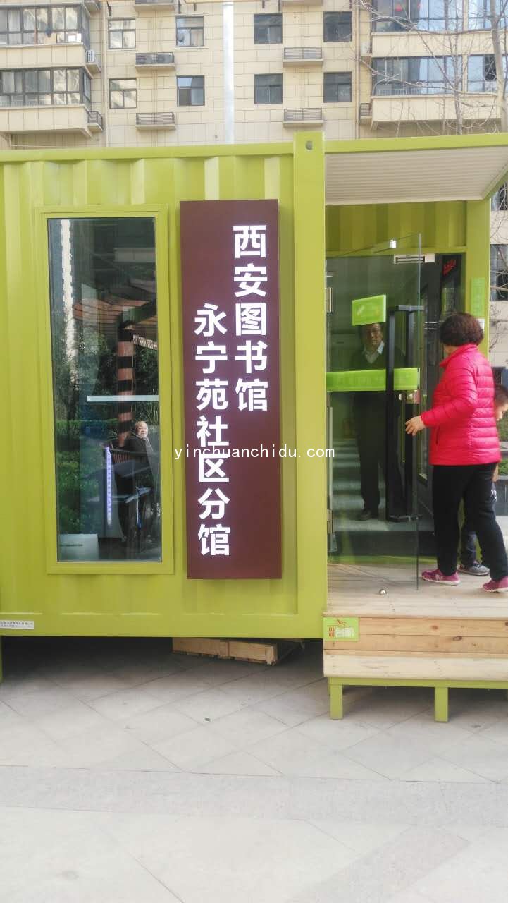 吉鼎科技某社区图书馆电子查阅系统