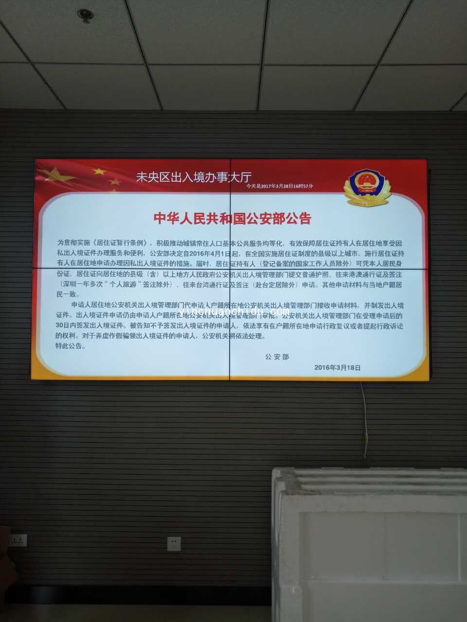 吉鼎科技西安未央区出入境大厅液晶拼接