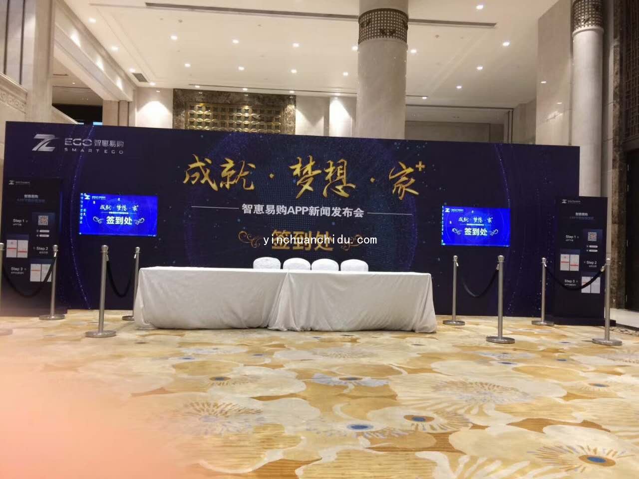 银川电子签到