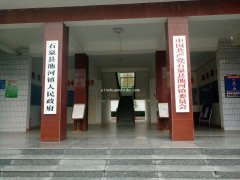 甘肃石泉县池河镇政府采购银川液晶拼接屏