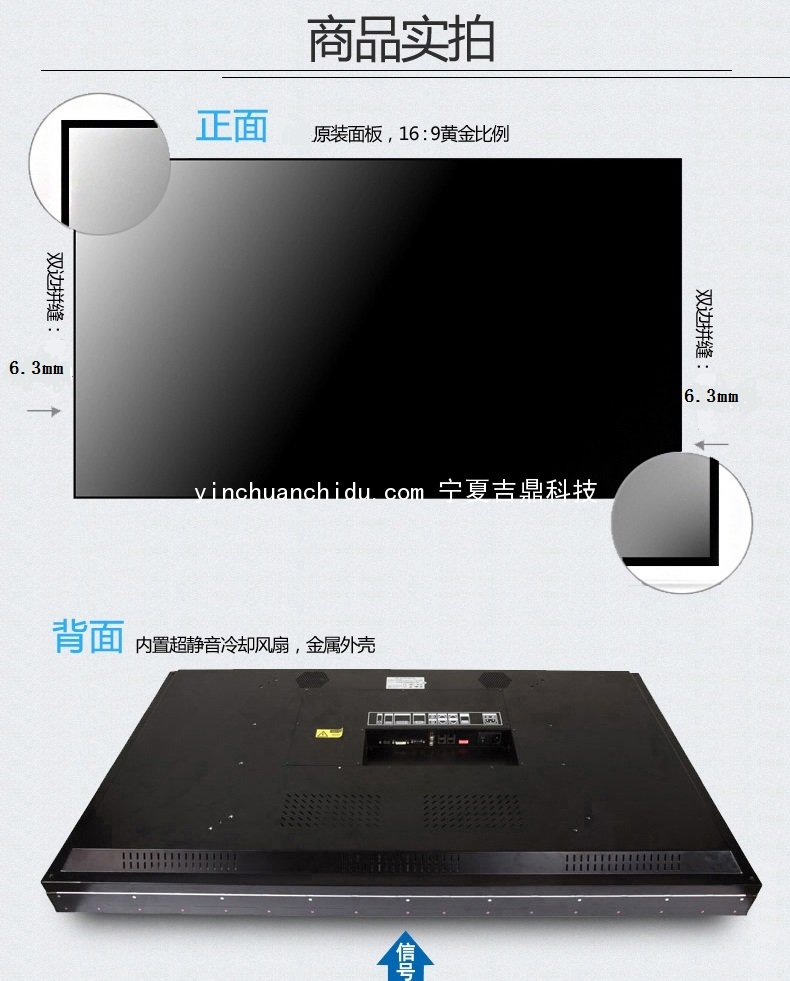 宁夏银川超窄边液晶拼接屏