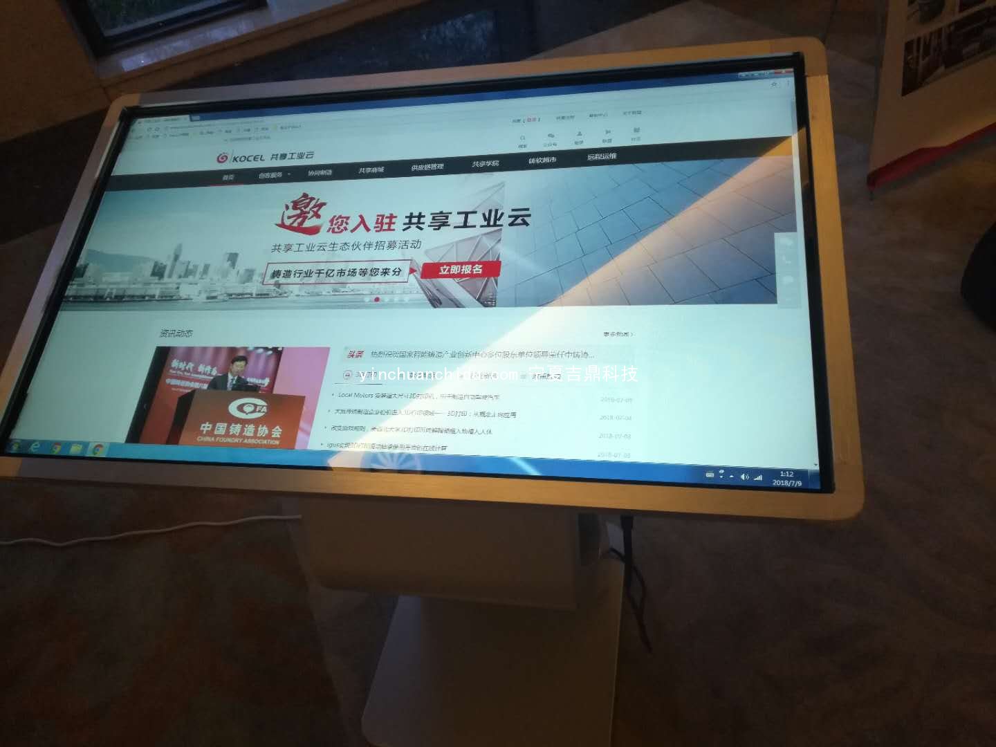 银川触摸屏一体机