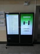 案例更新：银川市第一人民医院立式55寸广告机