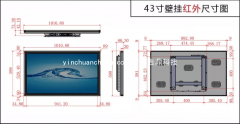 银川壁挂触摸一体机尺寸
