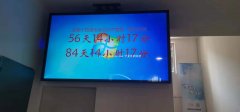 案例更新：银川触摸一体机，省武术中心壁挂触摸一体机