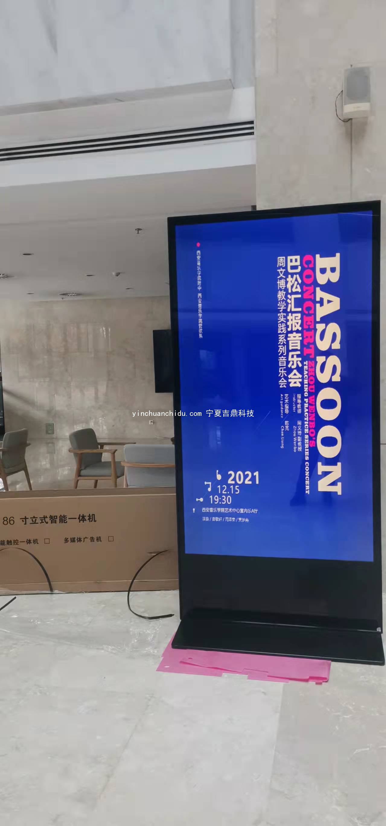 银川86寸立式广告机