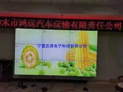 银川液晶拼接屏，神木鸿运汽车会议室项目完成