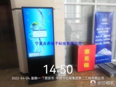 银川立式广告机，西安中铁十七局项目完成