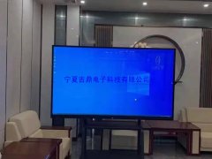 银川会议一体机，在疫情中发挥的作用