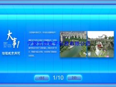 宁夏银川互动滑轨屏｜展厅设计中的黑科技