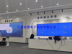 银川液晶拼接屏，尚特杰电力公司安装调试完成