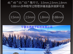 品牌液晶拼接屏有哪些尺寸？拼缝种类有哪些？功耗多少？