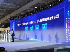 银川人才集团与各地人才集团签订合约
