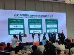 银川平板签约助力中国(国际)亚麻纺织大会