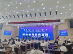鄂尔多斯市鄂托克前旗电子签约仪式