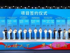 第七届枸杞博览会在银川电子签约盛典中绽放异彩