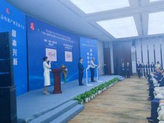 乌海固态电池产业发展大会签约仪式圆满